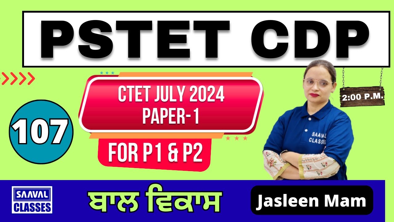 Lec-107 CTET JULY 2024 paper-1 MCQ || CDP | PSTET | SAAVAL CLASSES | 9988832392