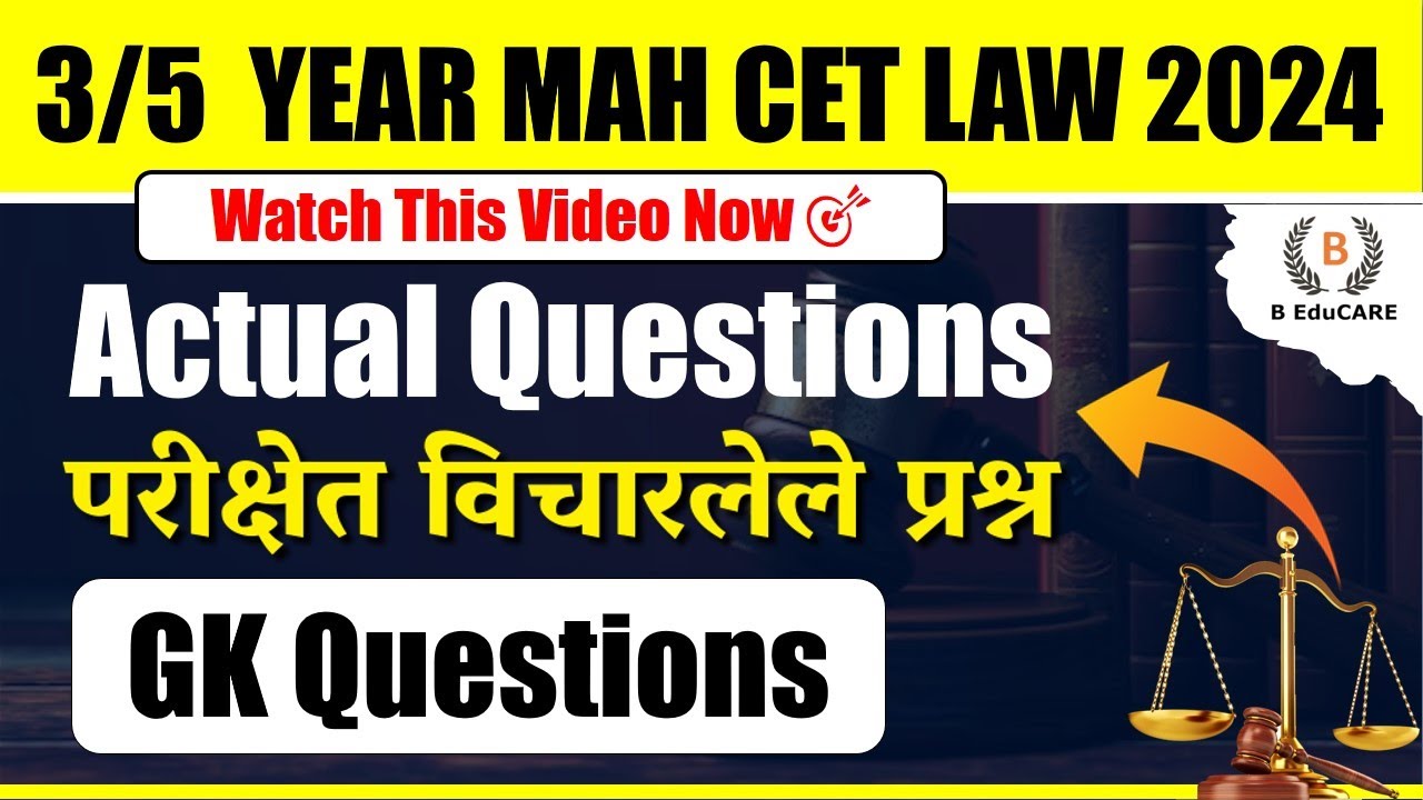 MHCET LAW (3/5 Year) | सामान्य ज्ञान विषयावर परीक्षेत विचारलेले प्रश्न | ACTUAL Questions #cet2026