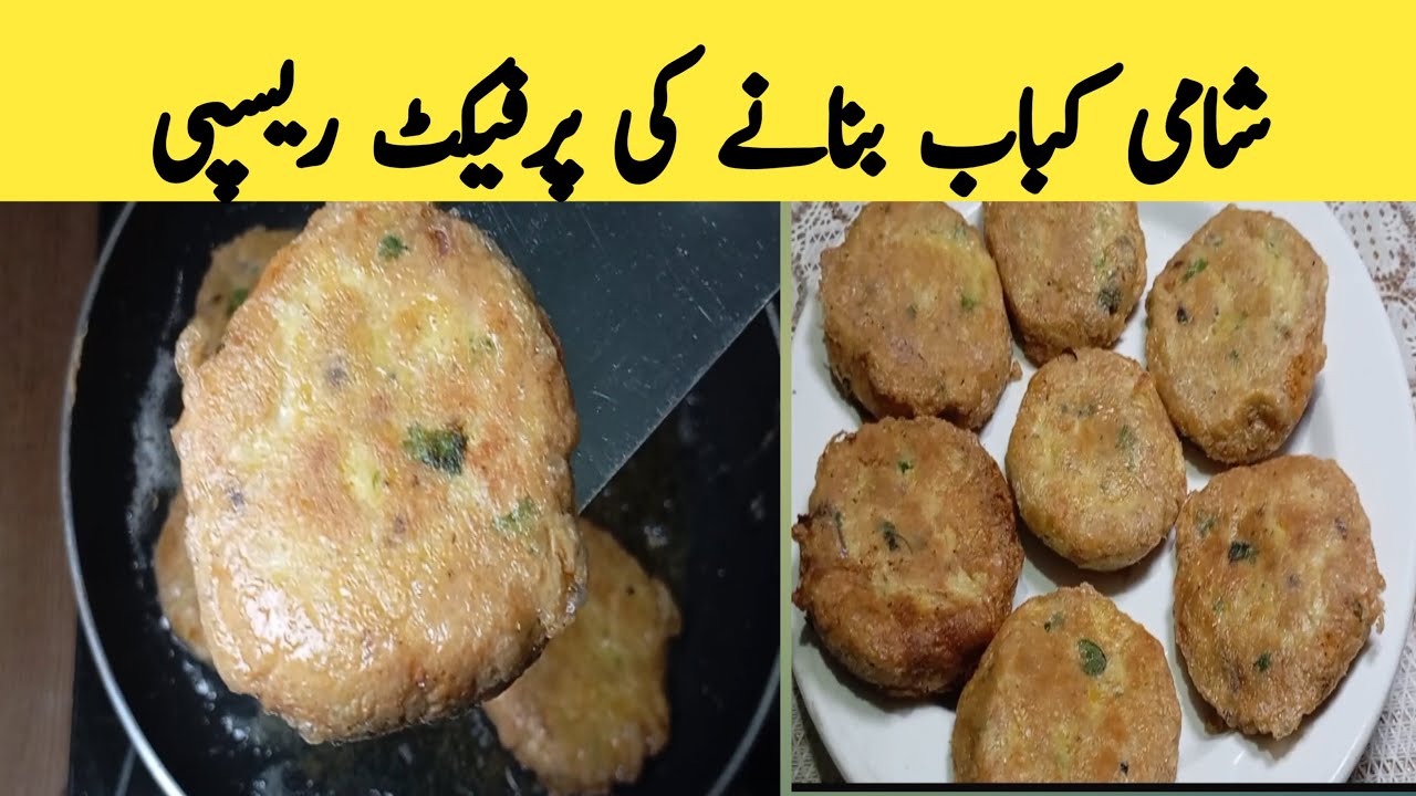 real shami kabab recipe |how to make shami kabab
