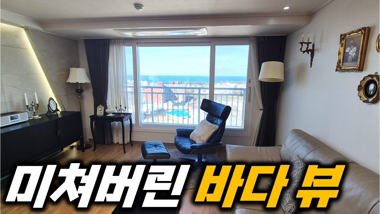 여기가 6성급 호텔이야 아파트야? H-640 뷰 하나 만으로도 제주 최고라고 말할 수 있어요