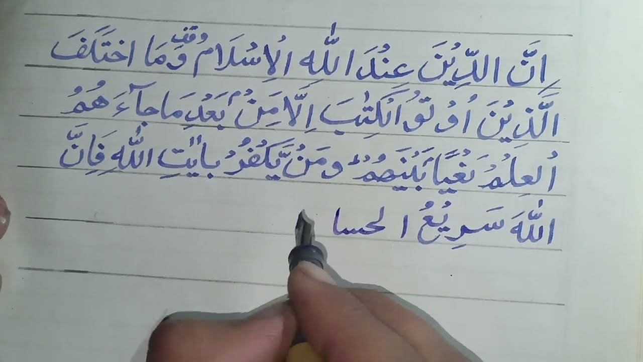 Arabic Calligraphy || Learn how to write Arabic Calligraphy 
