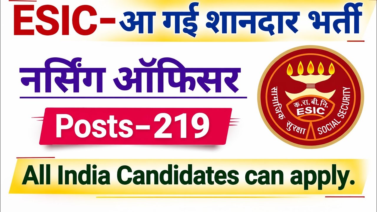 Esic nursing officers vacancy 2026. Esic recruitment 2026.Norcet 10. Esic staff nurse recruitment