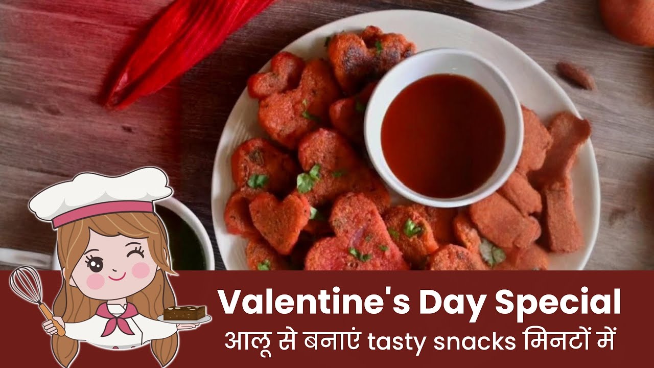 Valentine's Special Recipe | आलू से बनाएं Tasty Snacks | Simple Recipe 