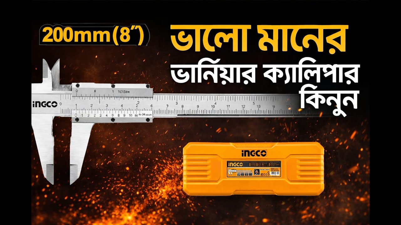 Ingco Vernier Caliper Price In Bangladesh