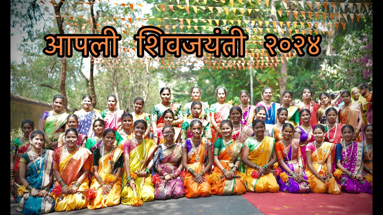 आपली शिवजयंती २०२४ | जय जिजाऊ लेझीम पथक | Jai jijau lezim Pathak vashi Navi Mumbai