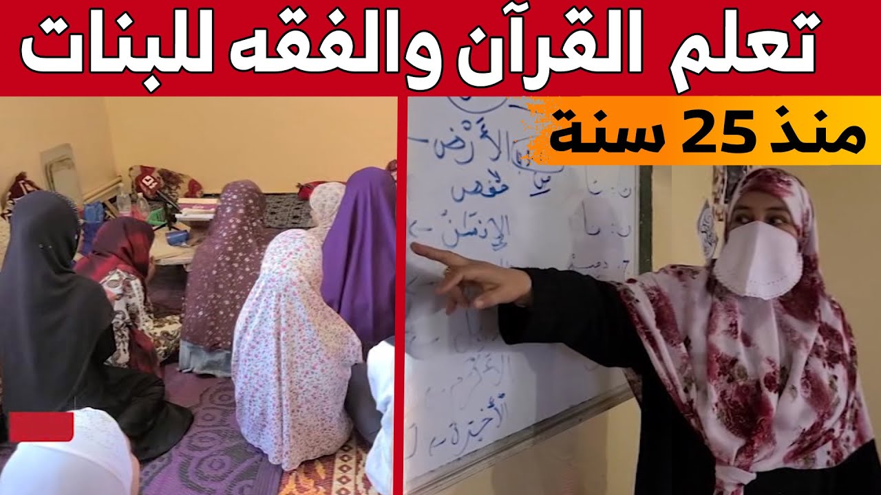 المرشدة 