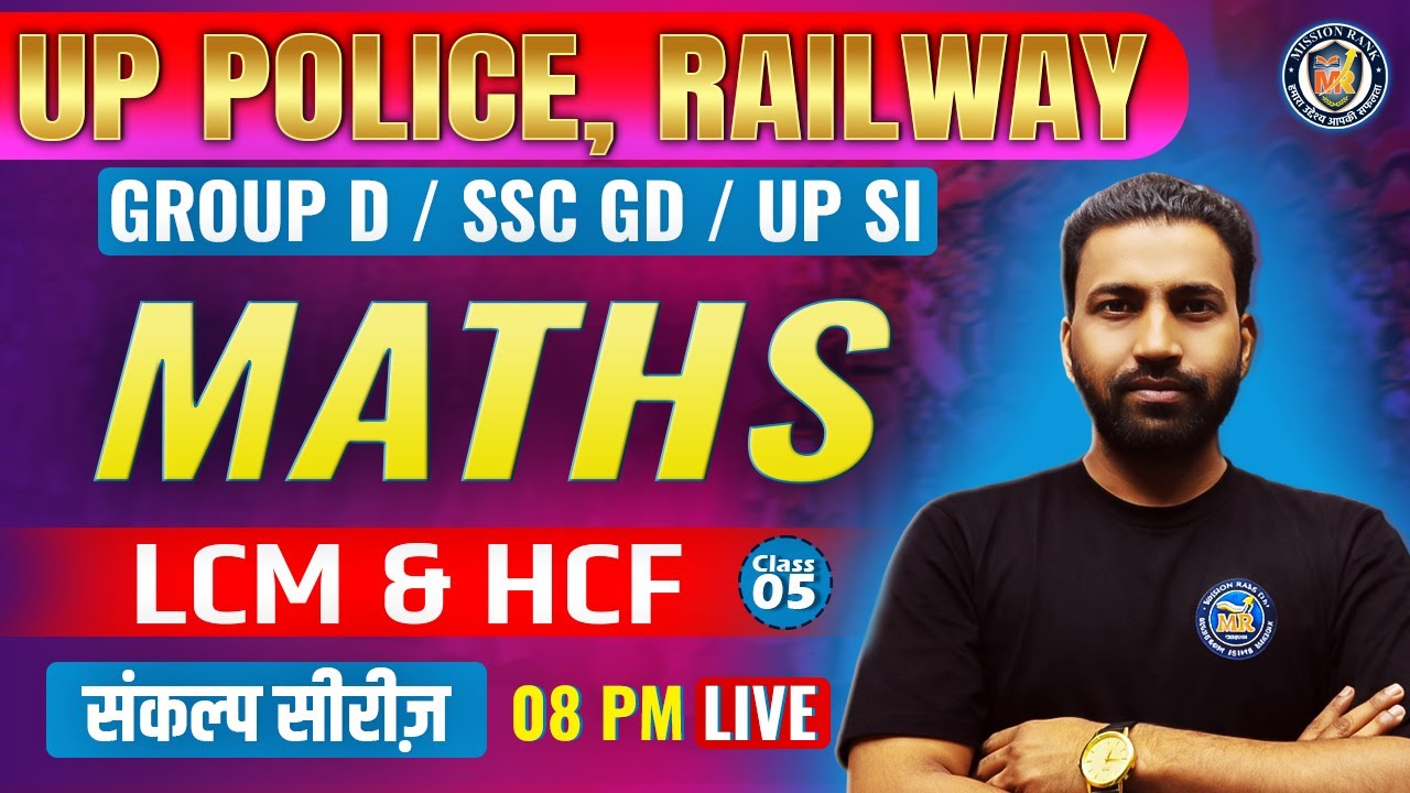 UP Police Maths Class | LCM & HCF  | संकल्प सीरीज| Constable / SI / ASI | Class 05 By Afsar Sir