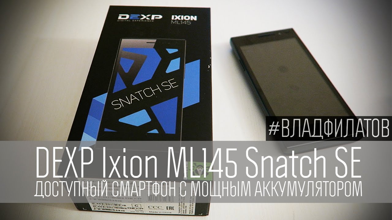 DEXP Ixion ML145 Snatch SE: доступный смартфон с мощным аккумулятором