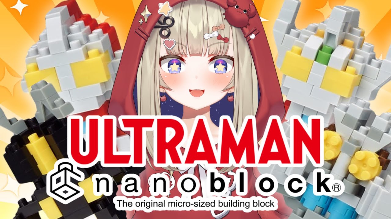 Making Ultraman Nanoblock Vol.1! [HANDCAM]