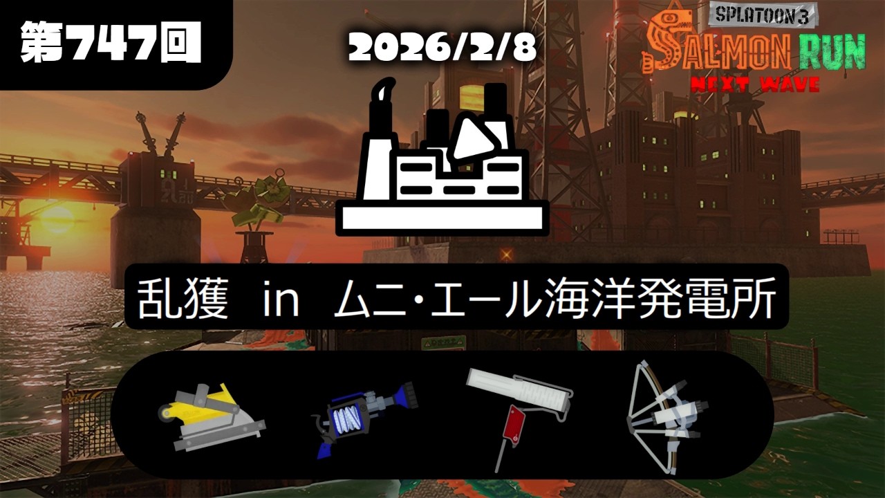 ムニムニエール
