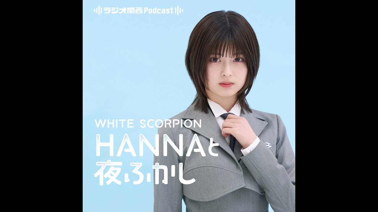 #1　はじめまして、HANNAです！