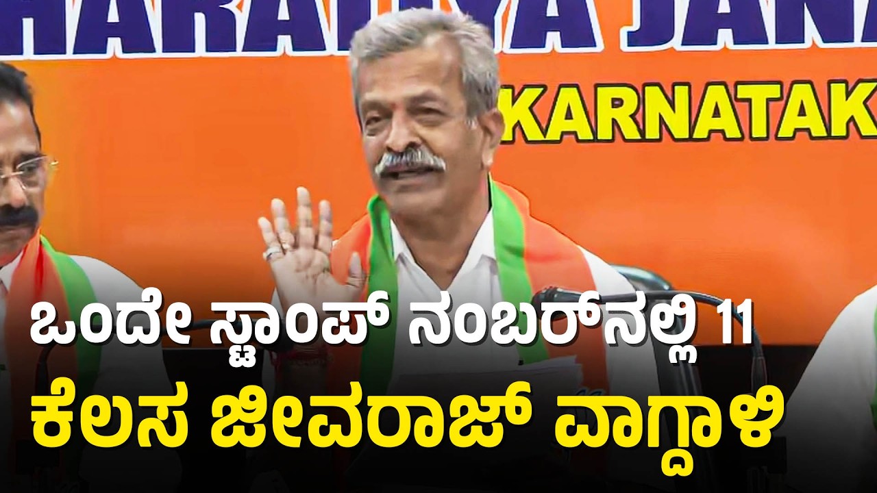 DN Jeevaraj: ಇಲ್ಲಿನವರು ತನಿಖೆ ಮಾಡಿದ್ರೆ ಮುಚ್ಚು ಹಾಕುತ್ತಾರೆ, CBI ತನಿಖೆ ಆಗಬೇಕು! | Jal Jeevan Mission Scam