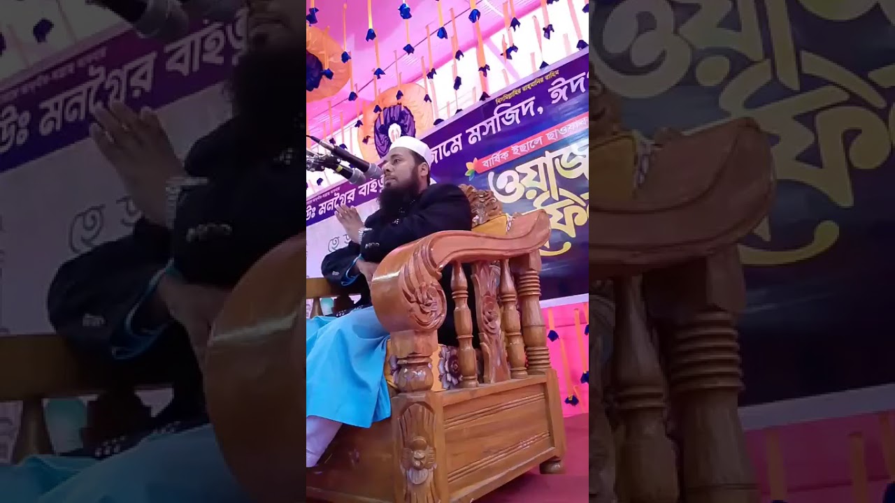 দুনিয়ার মোহাব্বত ও নিন্দা সম্পর্কে আলোচনা হাঃমাওঃ সাইফুল ইসলাম উজিরপুরী।০১৬২০২০০৯৩৬