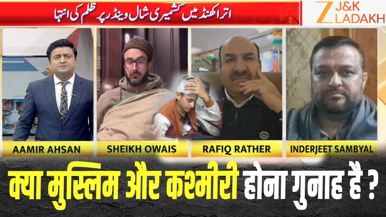 Shocking Attack on Kashmiri Vendor in Uttarakhand | उत्तराखंड में कश्मीरी वेंडर पर बर्बर हमला
