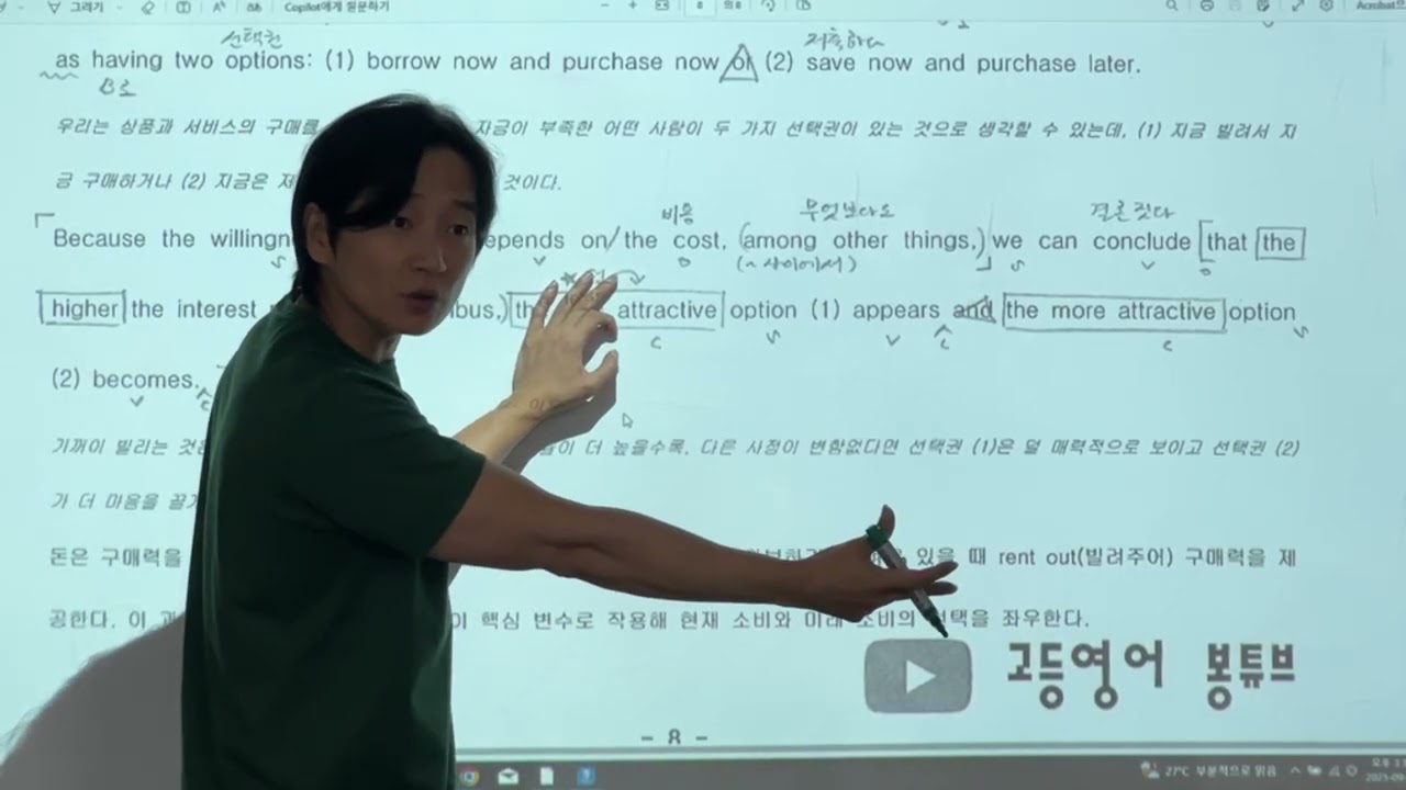 수능특강Q Hyper 미니모의고사 14회 8번