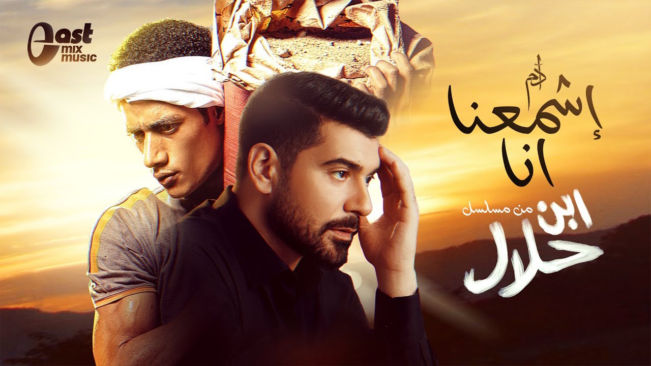 اقوى تتر مسلسل لمحمد رمضان - آدم - اشمعنا انا من مسلسل ابن حلال 🔥