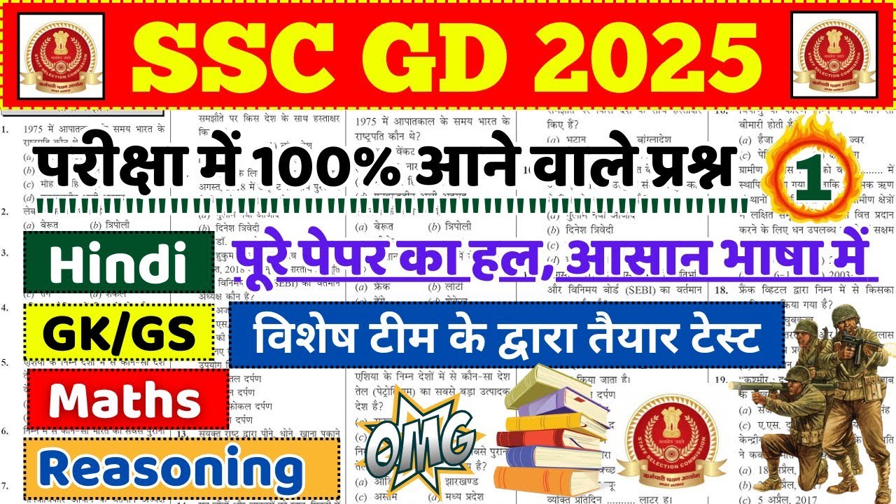 SSC GD Constable New Vacancy 2025 Important Questions, SSC GD Hindi, GK GS, Reasoning Math Classes