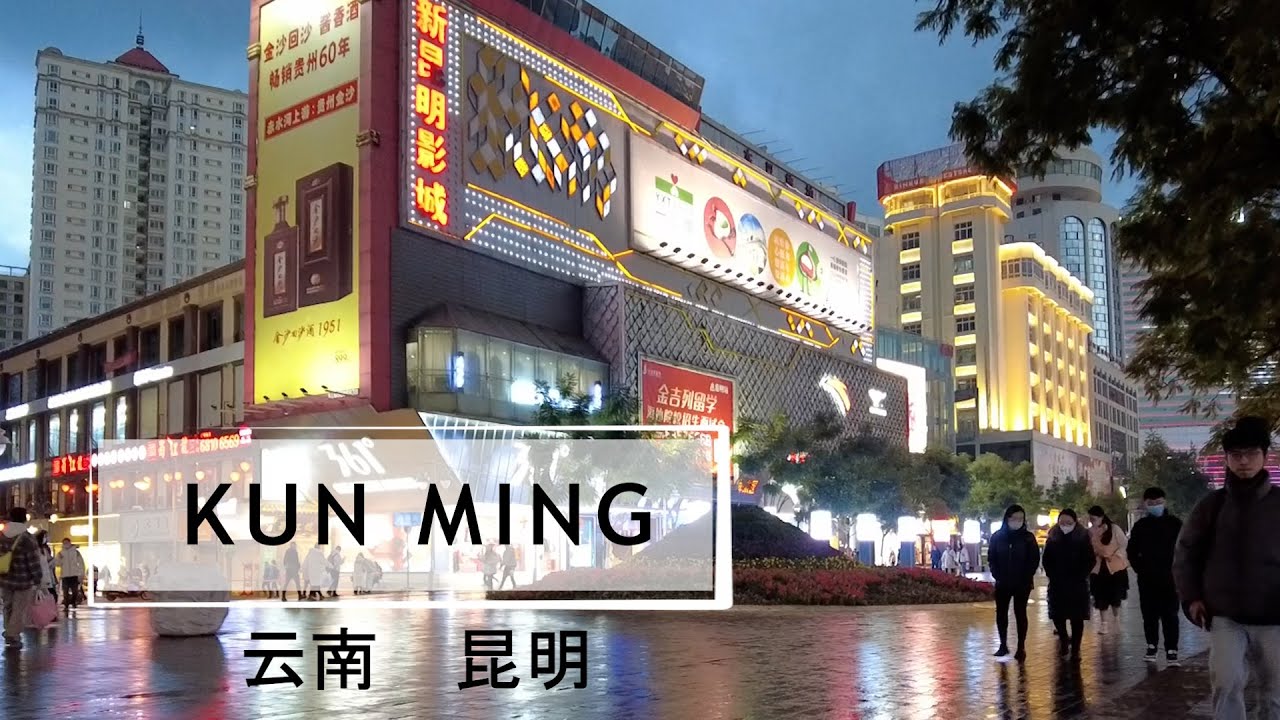 昆明 KUNMING city walk, explore the 