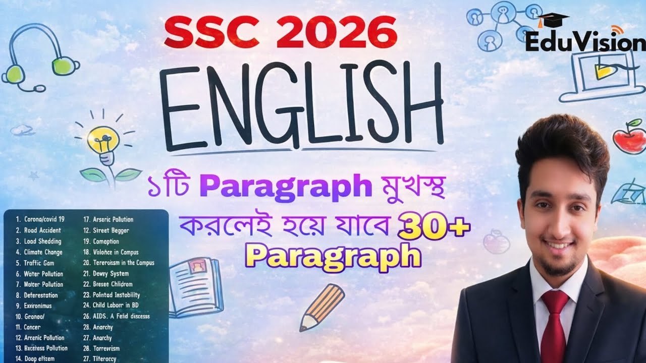 ১টি Paragraph দিয়ে ৩০+ Bed Side Paragraph লিখুন | SSC & HSC English | EduVision