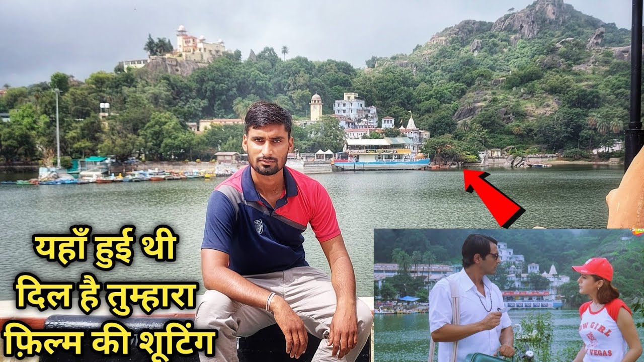 यहाँ हुई थी दिल है तुम्हारा फ़िल्म की शूटिंग | Dil Hai Tumhara film ki Shooting location