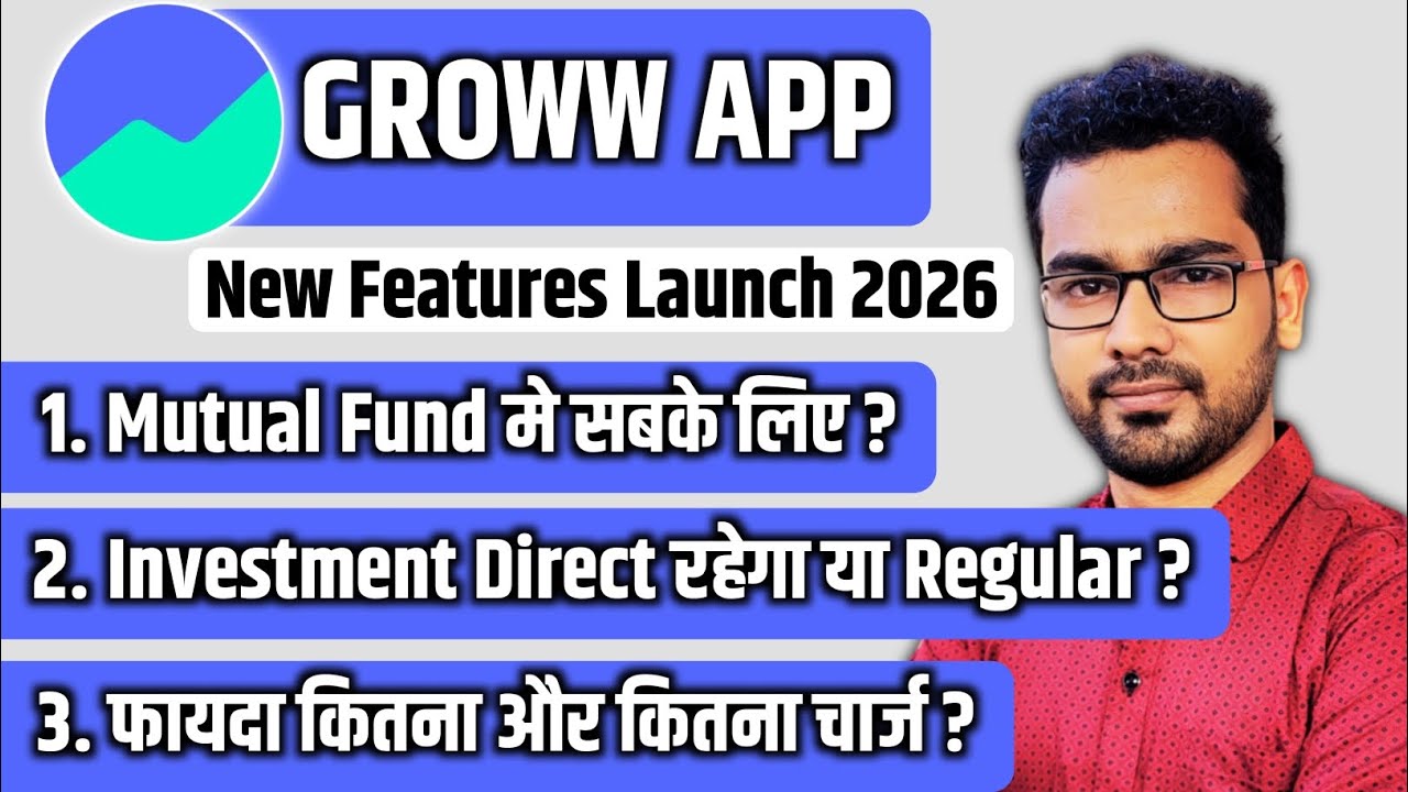 Groww App New Features 2026 | Mutual Fund Prime Pilot पूरी सच्चाई यहाँ देखें! 💸