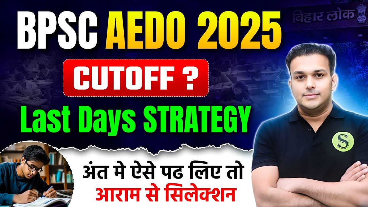 Bpsc AEDO 2025 CUTOFF preparation Last Days Strategy |Best Study plan to Crack AEDO EXAM at all cost