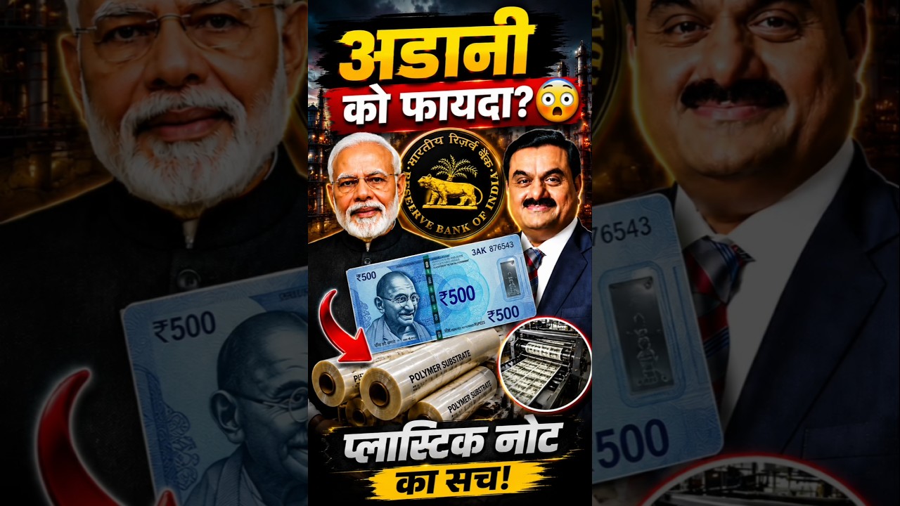 Plastic Note India 🇮🇳 | RBI New ₹500 Polymer Note? Adani Connection Explained 😳 #shorts