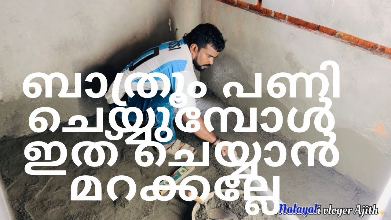 Bathroom പണി ചെയ്യുമ്പോൾ ശ്രദ്ധിക്കേണ്ടവാ എന്തൊക്കെ ✅ #trivandrum #plumber #kerala #asmr #youtube 