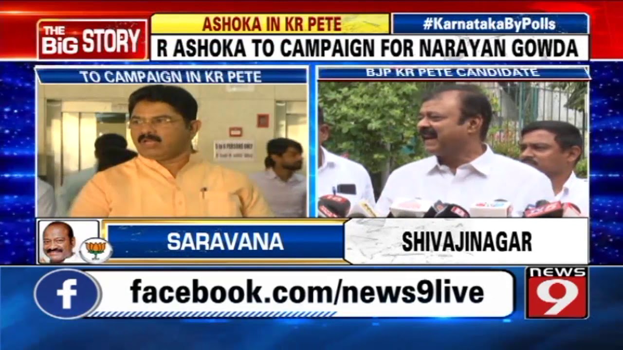 R Ashoka to campaign for Narayan Gowda
