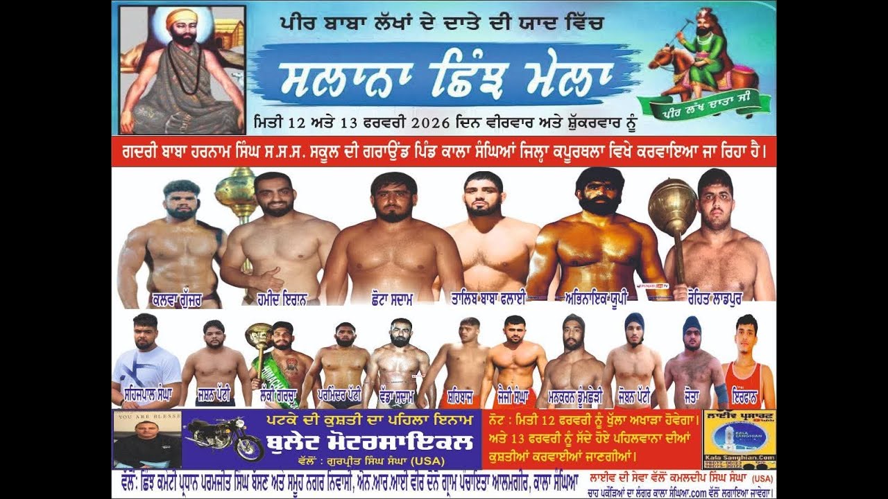Live Shinj Mela Pind Kala Sanghian 13 02 2026