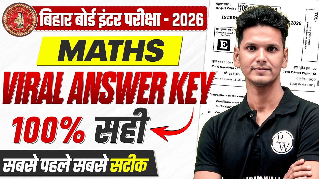 𝐁𝐢𝐡𝐚𝐫 𝐁𝐨𝐚𝐫𝐝 𝟏𝟐𝐭𝐡 𝐌𝐚𝐭𝐡𝐬 𝐀𝐧𝐬𝐰𝐞𝐫 𝐊𝐞𝐲 𝟐𝟎𝟐𝟔 | 𝐂𝐥𝐚𝐬𝐬 𝟏𝟐 𝐌𝐚𝐭𝐡𝐬 𝟑 𝐅𝐞𝐛𝐫𝐮𝐚𝐫𝐲 𝐀𝐧𝐬𝐰𝐞𝐫 𝐊𝐞𝐲 𝟐𝟎𝟐𝟔 |𝐌𝐚𝐭𝐡𝐬 𝐀𝐧𝐬𝐰𝐞𝐫 𝐊𝐞𝐲
