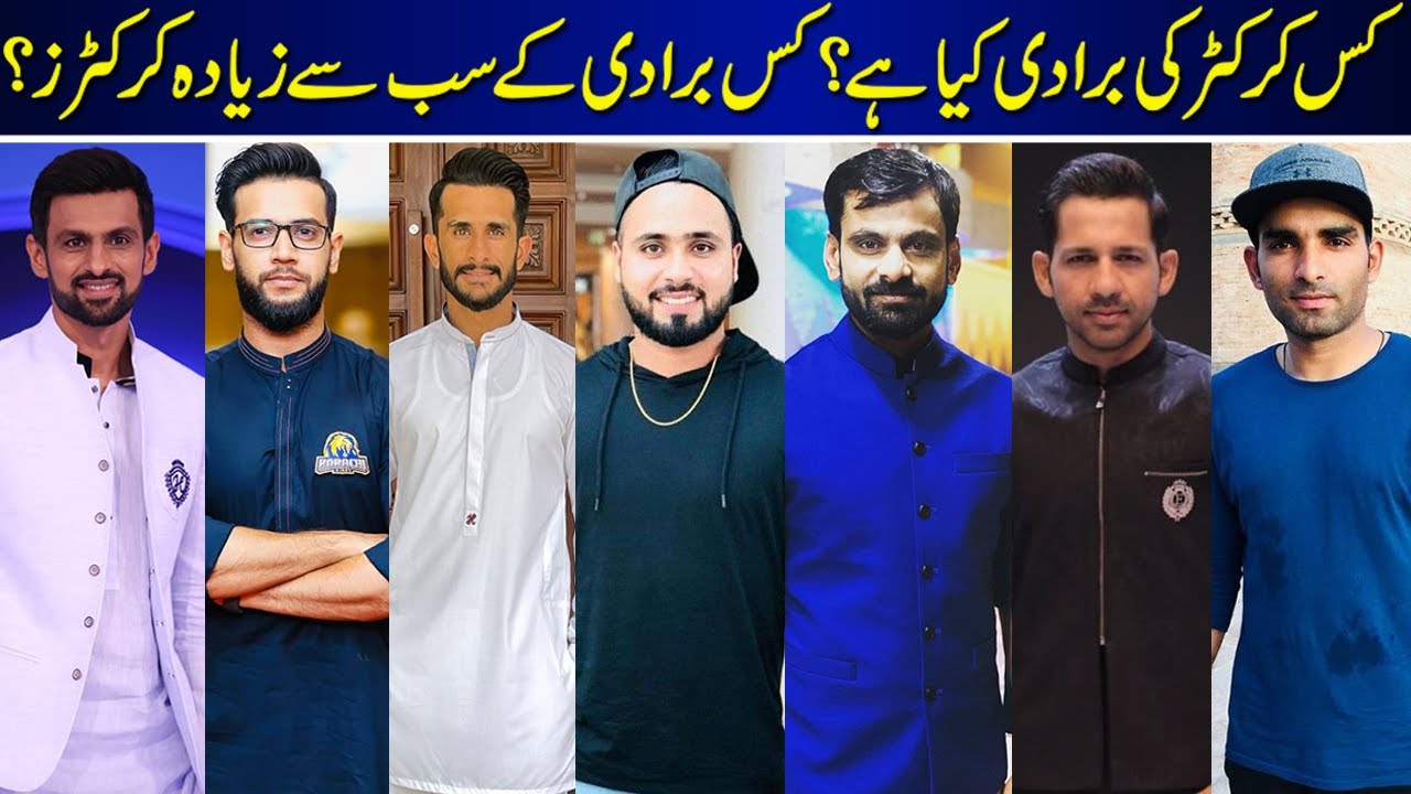 Famous Pakistani Cricketers And Their Cast | Pakistani Cricketers | Cricketers Cast |