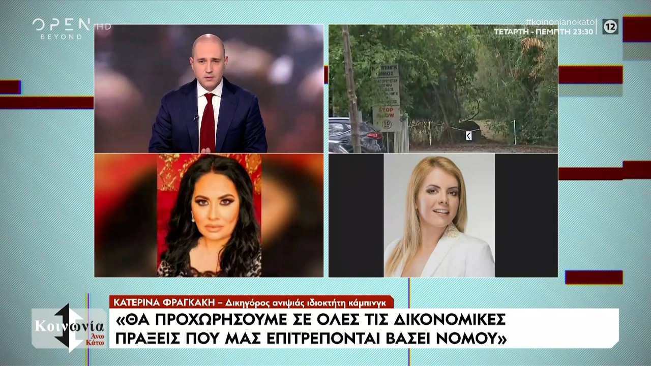 Ραγδαίες εξελίξεις στην υπόθεση της διπλής δολοφονίας στην Φοινικούντα | OPEN TV