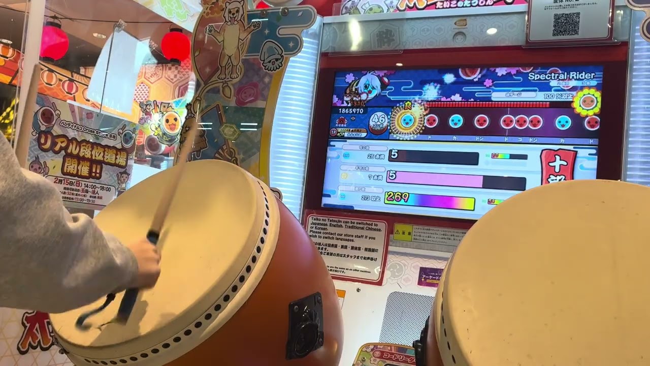 リアル段位道場十段合格
