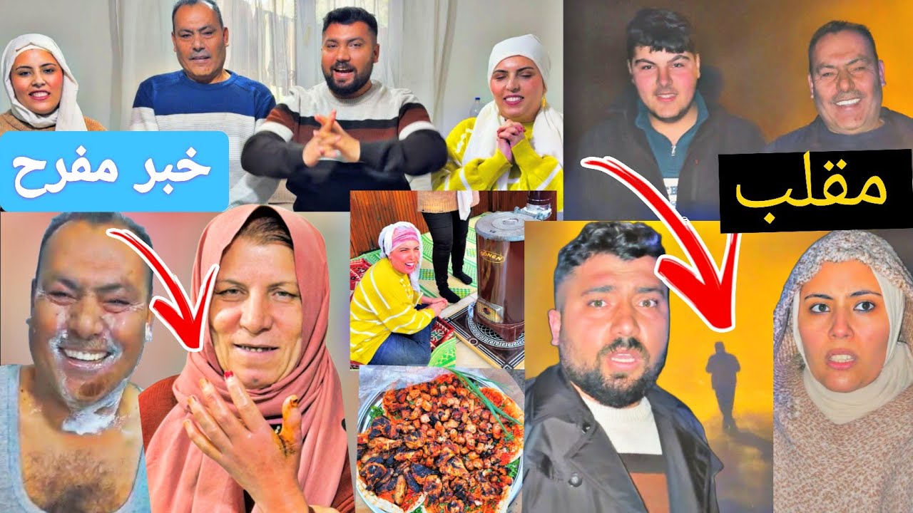 أقوى مقلب بعبدو وخملين بالليل//خبر مفرح مشان ايد أمي// ركبنا صوبيا الحطب//عملنا مشاوي