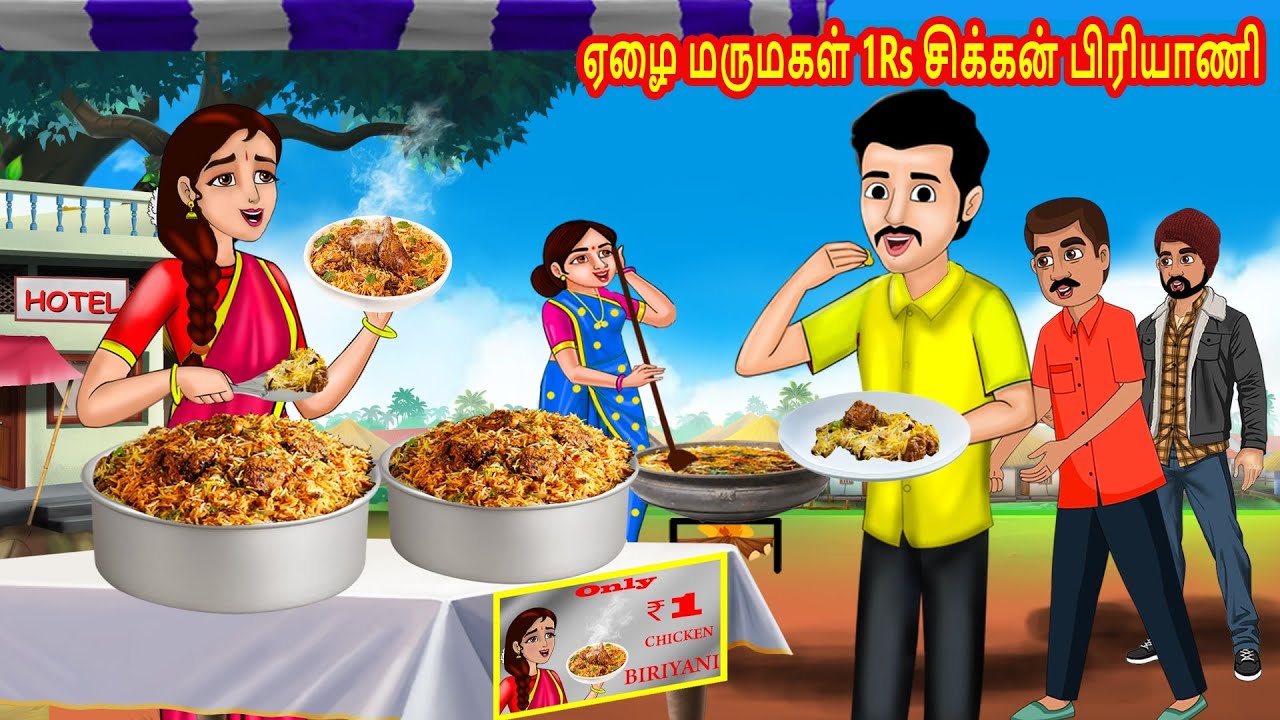 ஏழை மருமகள் 1Rs சிக்கன் பிரியாணி | Tamil Stories | Tamil Moral Stories | Bedtime Stories