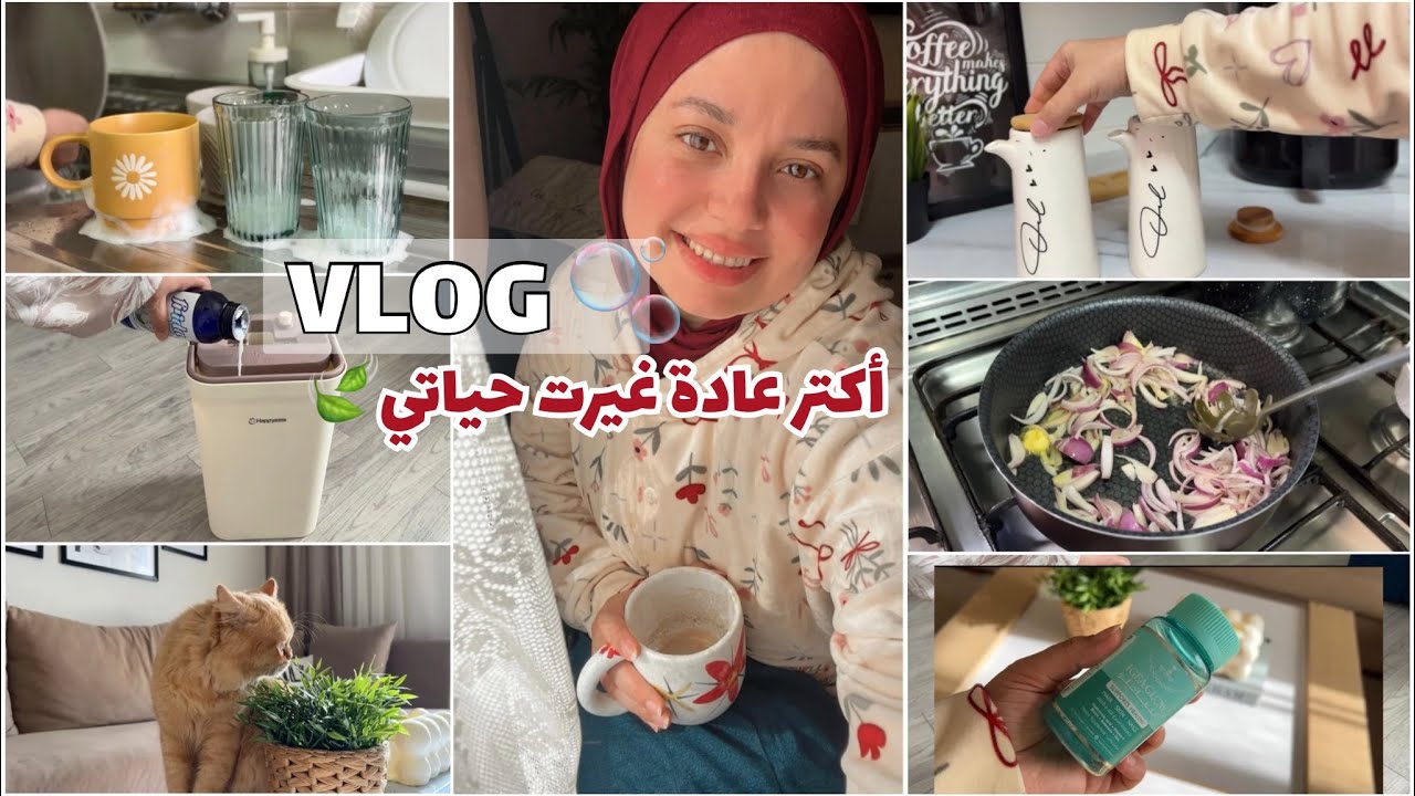 روتين ملئ بالطمأنينة🕊️🌷 فطار رايق🍳 وكلام مُلهم🫂❤️وإنجاز لمهام يومي في المطبخ🫧✅
