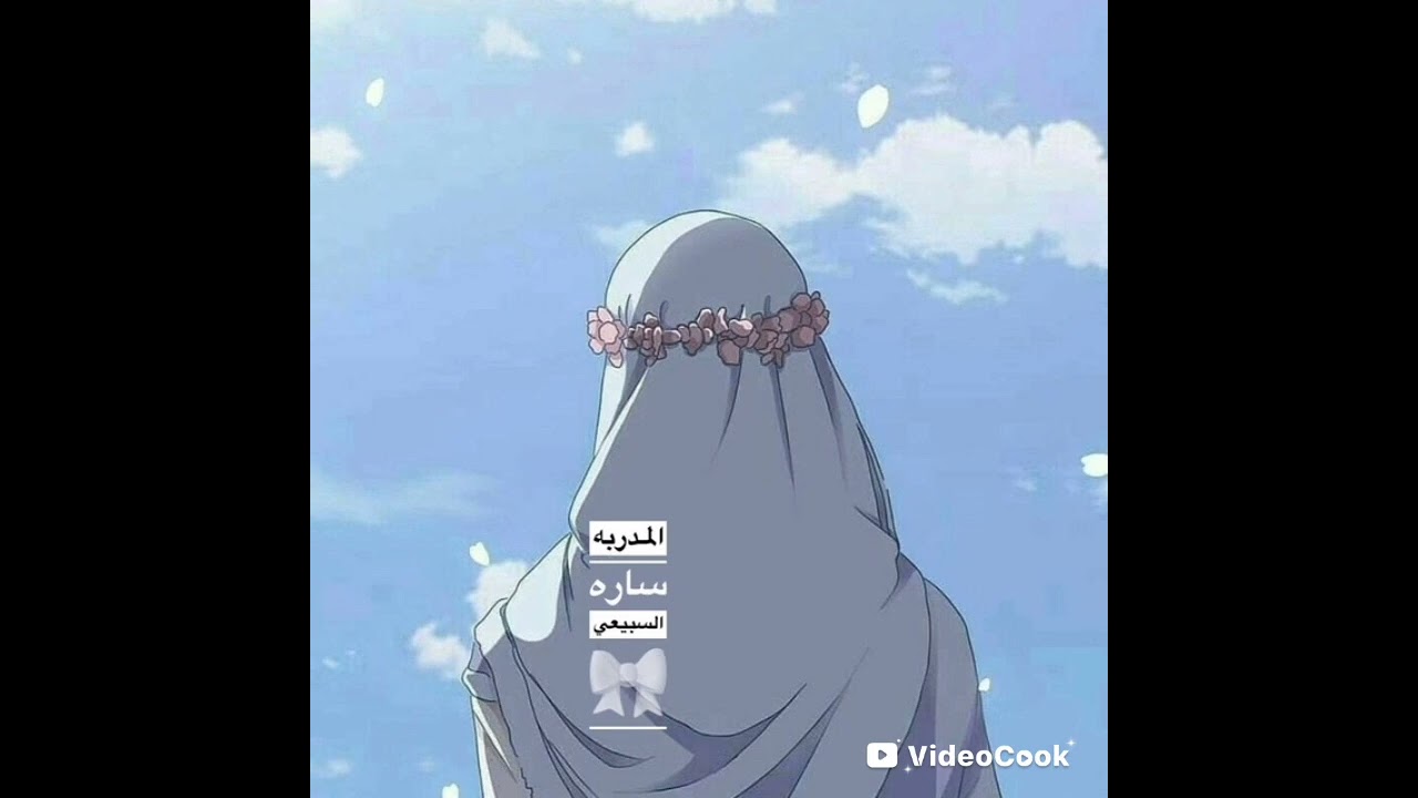 رضى الله 😍 المدربة ساره السبيعي 