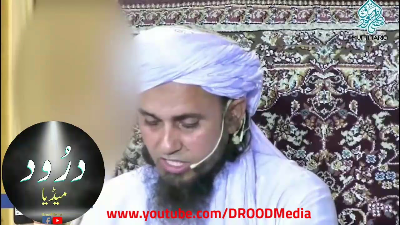Farz Ki Teesri Aur Chohti Rakat Me Surah Fatiha Parhna Kesa Hy? Mufti Tariq Masood Sahb