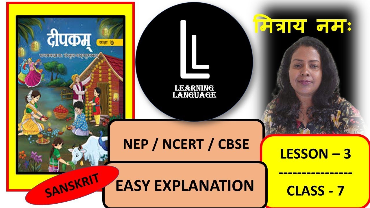 CLASS 7TH DEEPAKAM  L 3 ( MITRAAY NAMAH)TB EXPLANATION  #easyexplanationunderstanding
