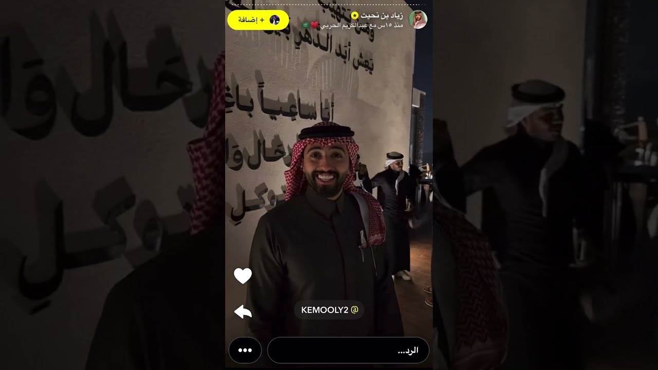  زياد بن نحيت في المدينه المنورة اليوم الاول