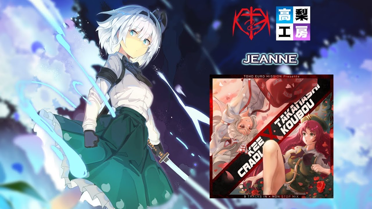 【Touhou Vocal / Eurobeat ROMAJI SUBS】ᴴᴰ JEANNE『K2E Cradle &times; Takanashi Koubou』