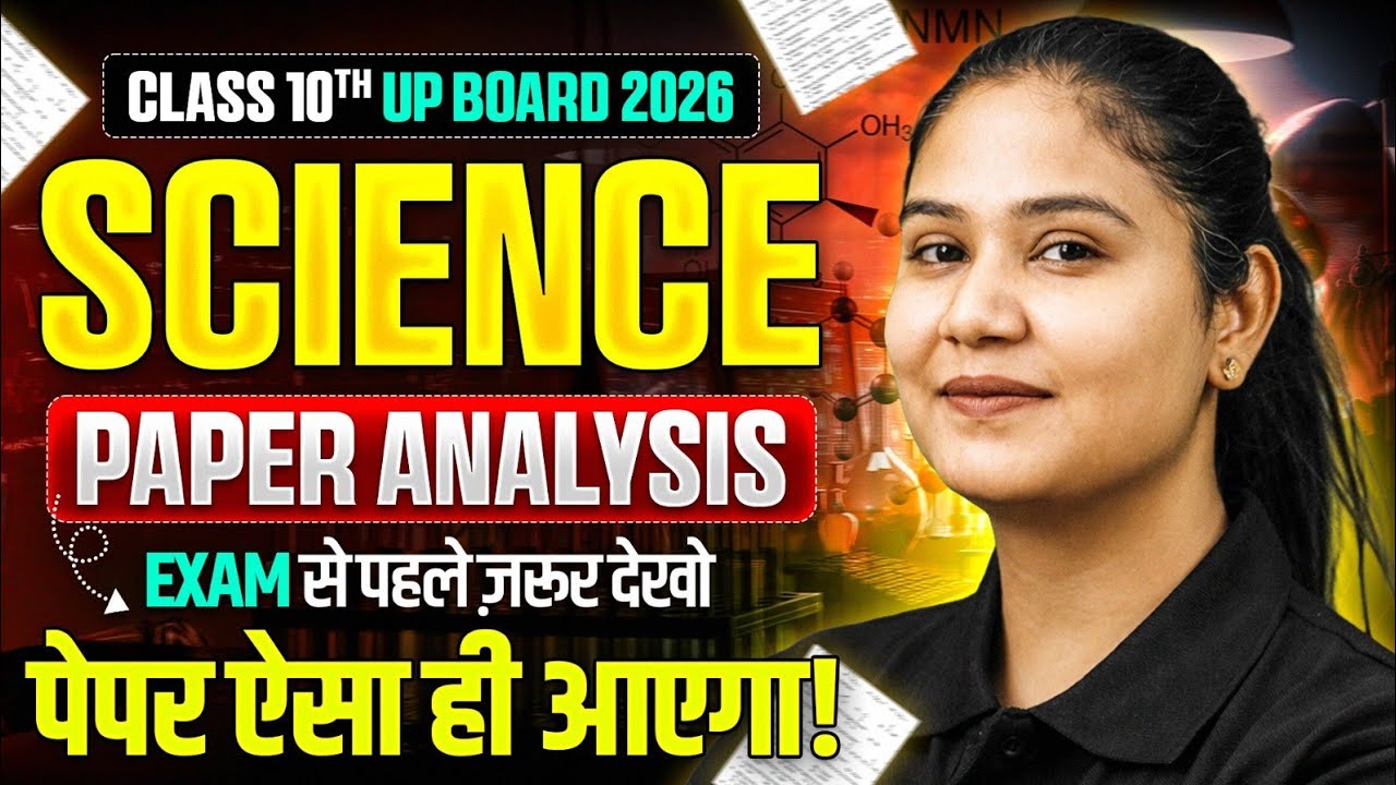 Class 10th UP Board 2026 | Science Paper Analysis | Exam Se Pehle Zarur Dekho