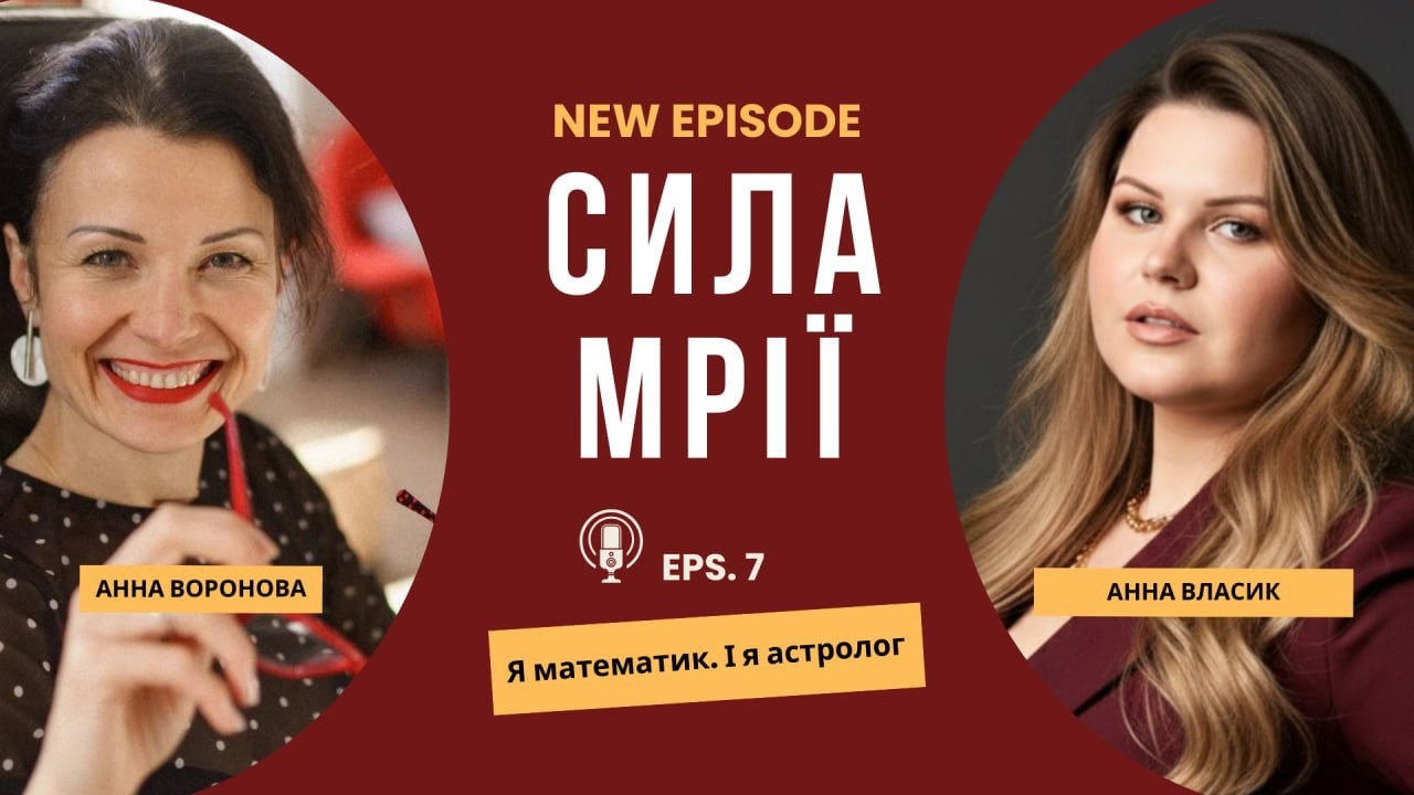 АСТРОЛОГІЯ ДЛЯ ЖИТТЯ ТА БІЗНЕСУ.
