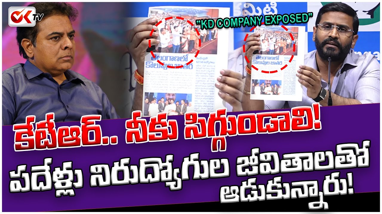 ఎమ్మెల్సీ బల్మూరి వెంకట్ గారి ప్రెస్ మీట్ గాంధీ భవన్