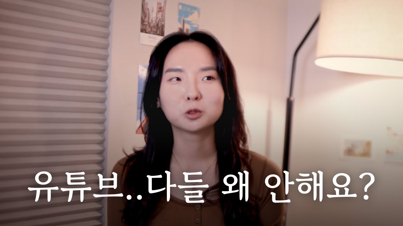 유튜브가 최고의 자기개발인 이유 | 유튜브 시작하고 인생이 바뀐점 4가지