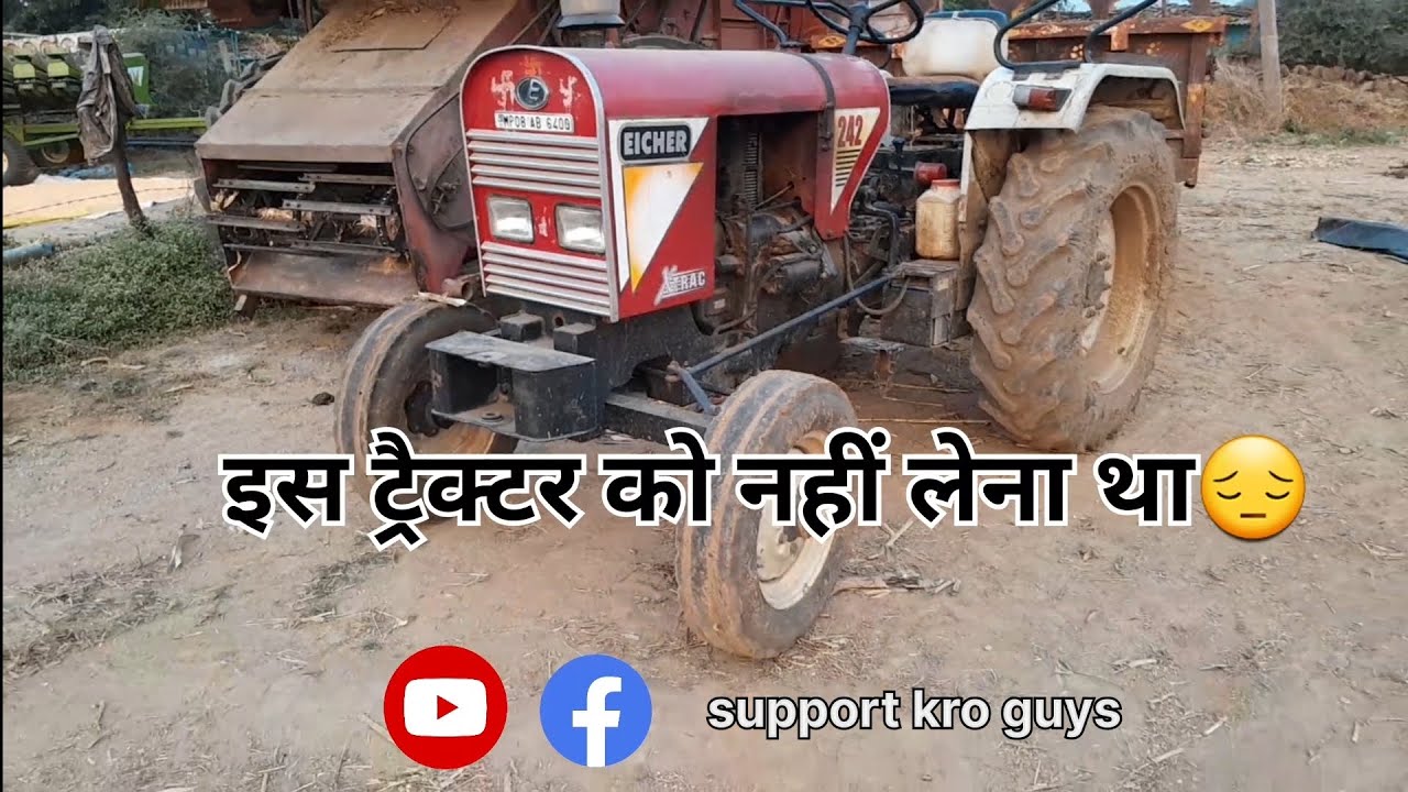 Eicher tractor Lene se pahle yah video Jarur Dekle #tractor #tranding #viralvideo #makhanindian