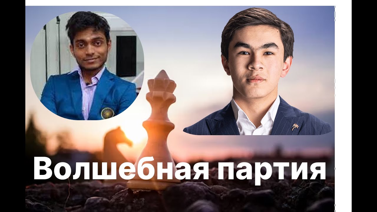 Аравиндх Читхамбарам (2758) - Синдаров Жавохир (2726)       Волшебная партия !!!