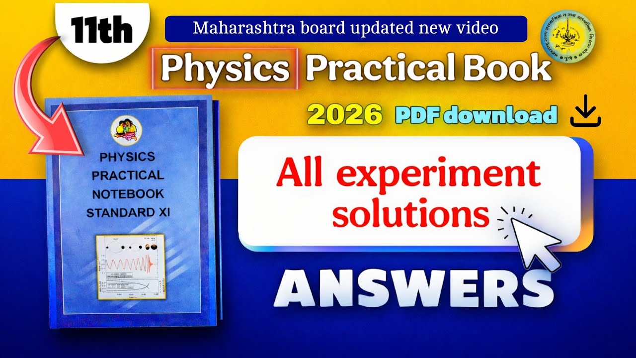 Ответы к практическому экзамену по физике для 11 класса - Практический экзамен по физике для 11 к...