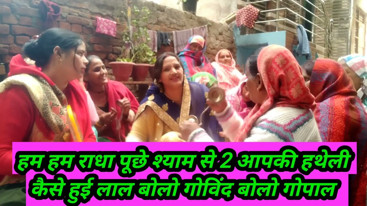 हस हस हंस राधा पूछे श्याम से